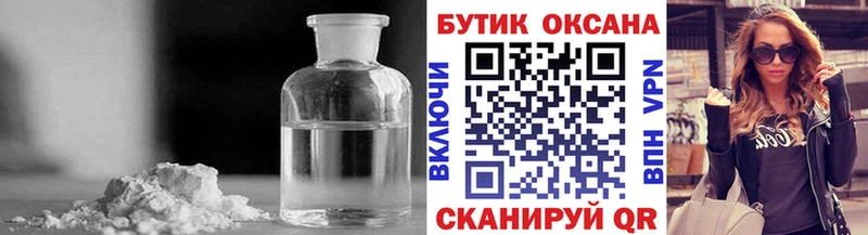 БУТИРАТ оксибутират  ОМГ ОМГ сайт  Сасово 
