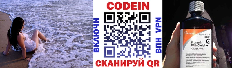 Codein напиток Lean (лин)  mega ТОР  Сасово 