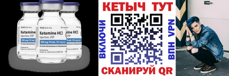 Кетамин VHQ  купить  сайты  Сасово 