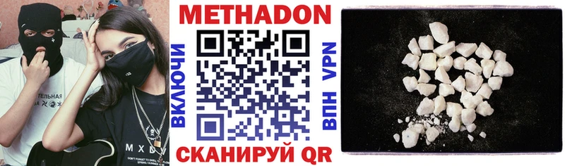 МЕТАДОН methadone Сасово